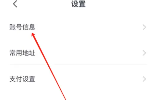 IM智己汽车app怎么绑定 IM智己绑定微信方法介绍