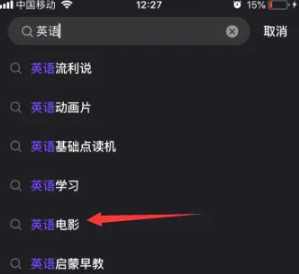 微视短视频怎么上浏览器搜索框 微视搜索想要看的视频方法