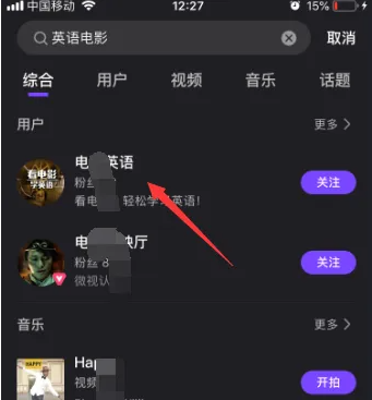 微视短视频怎么上浏览器搜索框 微视搜索想要看的视频方法