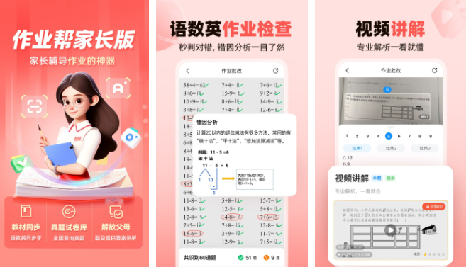 家长版作业帮app怎么取消续费 操作方法介绍