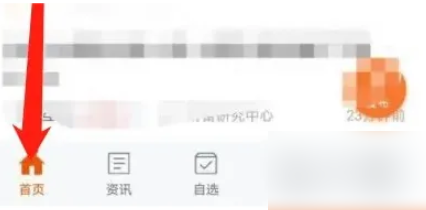 东方财富通怎么看北向资金 东方财富APP看北向资金方法介绍