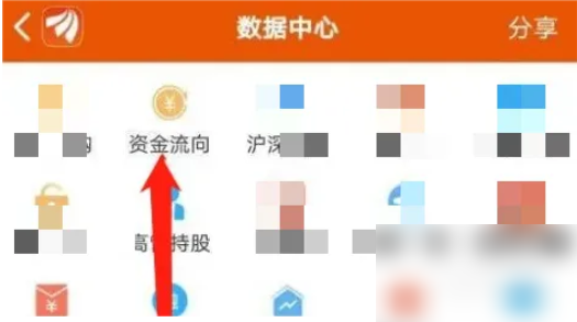 东方财富通怎么看北向资金 东方财富APP看北向资金方法介绍