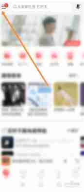 网易云音乐怎么设置歌单私密 网易云音乐设置歌单私密方法