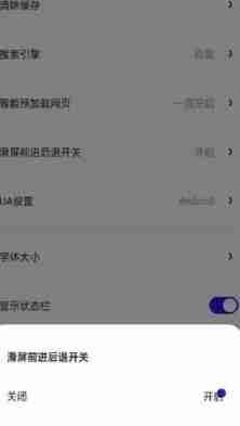 夸克怎么设置音量键翻页 夸克设置音量键翻页教程