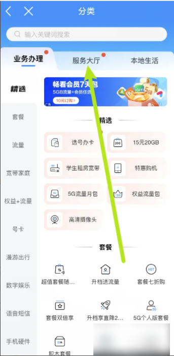 江苏移动掌上营业厅app怎么注销号码 江苏移动掌上营业厅注销号码方法