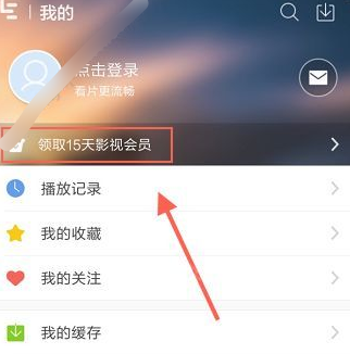 乐视网络电视如何领取会员 操作方法介绍