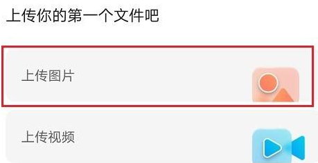 阿里云盘如何备份图片 阿里云盘备份图片步骤一览