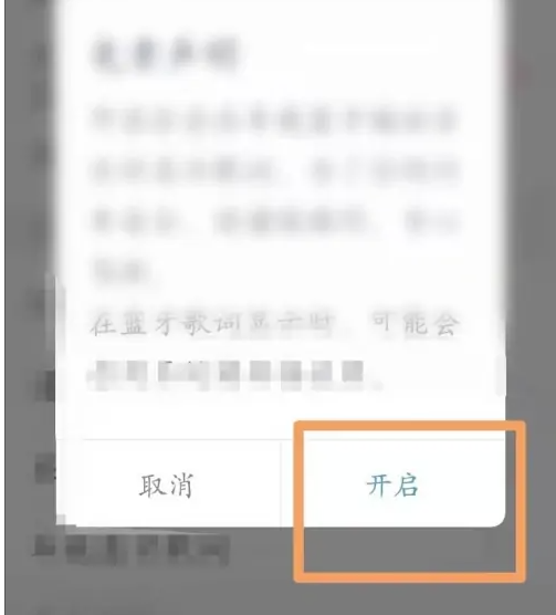 咪咕音乐在汽车里播放怎么设置 咪咕音乐在汽车里播放设置方法