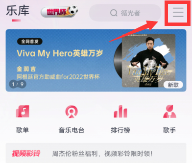 咪咕音乐在哪充值咪咕卡 咪咕音乐充值咪咕卡教程分享