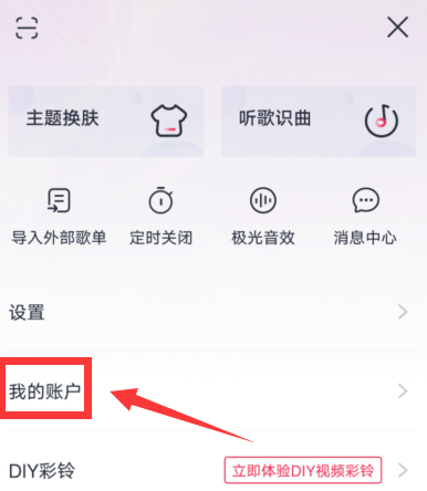 咪咕音乐在哪充值咪咕卡 咪咕音乐充值咪咕卡教程分享