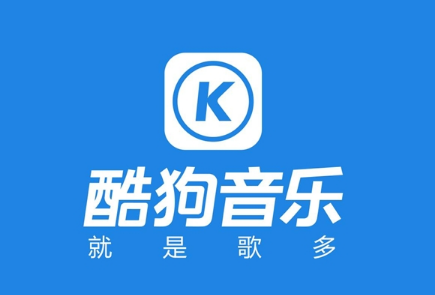 酷狗音乐如何关闭消息免打扰 酷狗音乐关闭消息免打扰操作教程