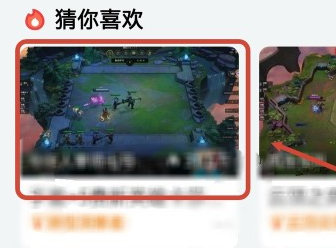 斗鱼app如何设置清晰度 斗鱼调整直播间清晰度教程分享