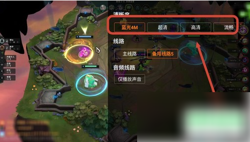 斗鱼app如何设置清晰度 斗鱼调整直播间清晰度教程分享