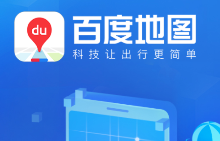 百度地图如何查看空气质量地图 百度地图查看空气质量地图操作方法