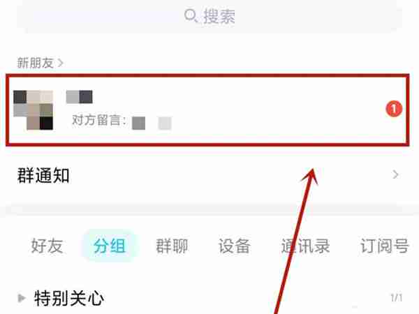 qq如何拒绝好友申请 qq拒绝好友申请设置方法分享