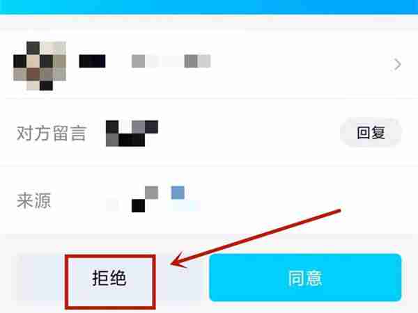 qq如何拒绝好友申请 qq拒绝好友申请设置方法分享