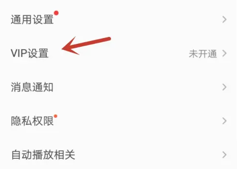 全民k歌怎么屏蔽广告 全民k歌屏蔽广告方法一览