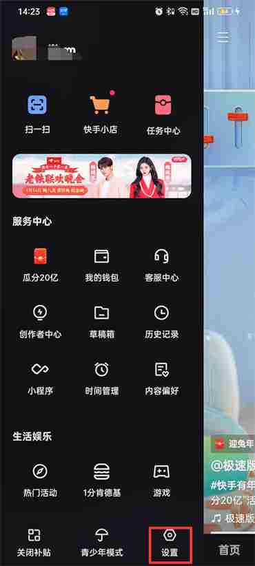 快手粉条如何投 快手粉条投放操作步骤方法