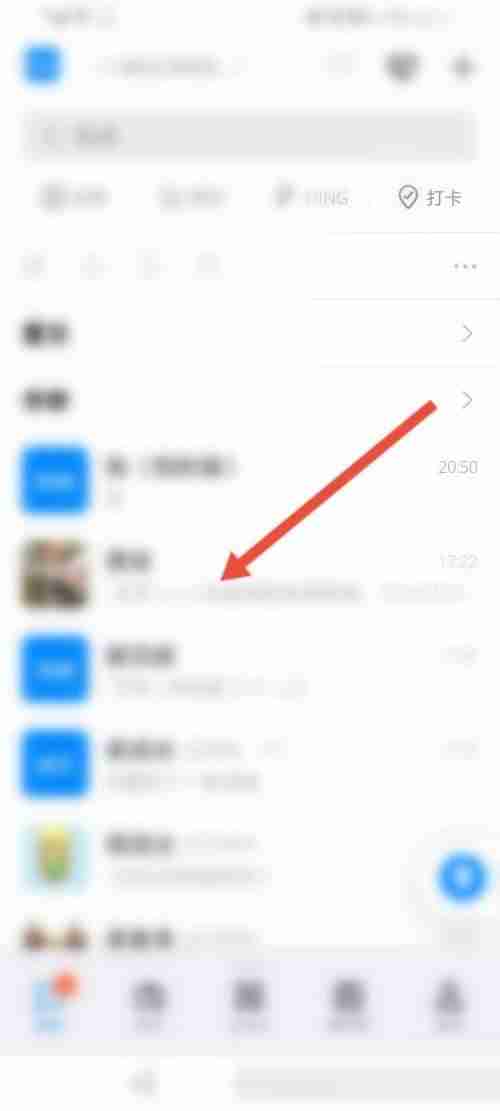 钉钉如何体验避免已读 钉钉体验避免已读方式说明