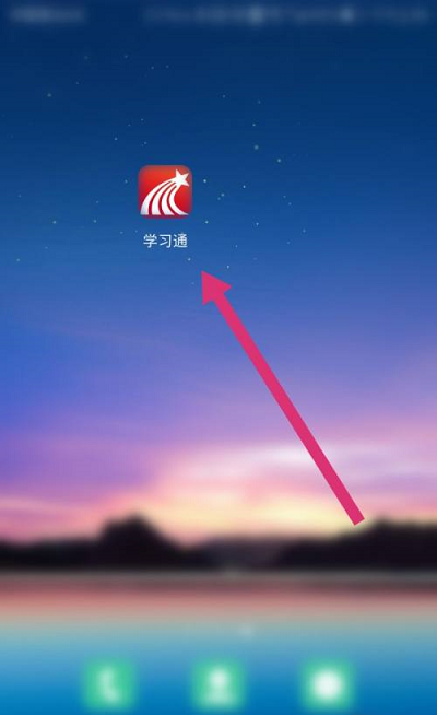学习通APP怎么创建小组 学习通新建小组步骤一览