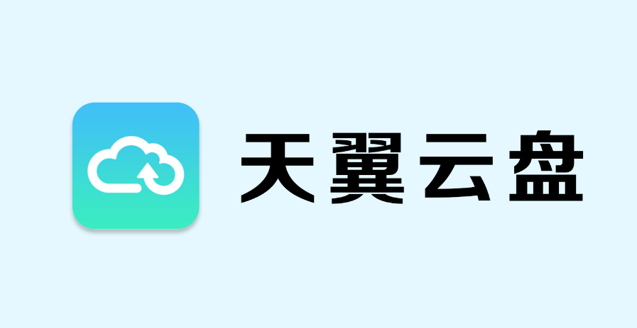 天翼云盘手势密码在哪设置 天翼云盘手势密码设置步骤介绍