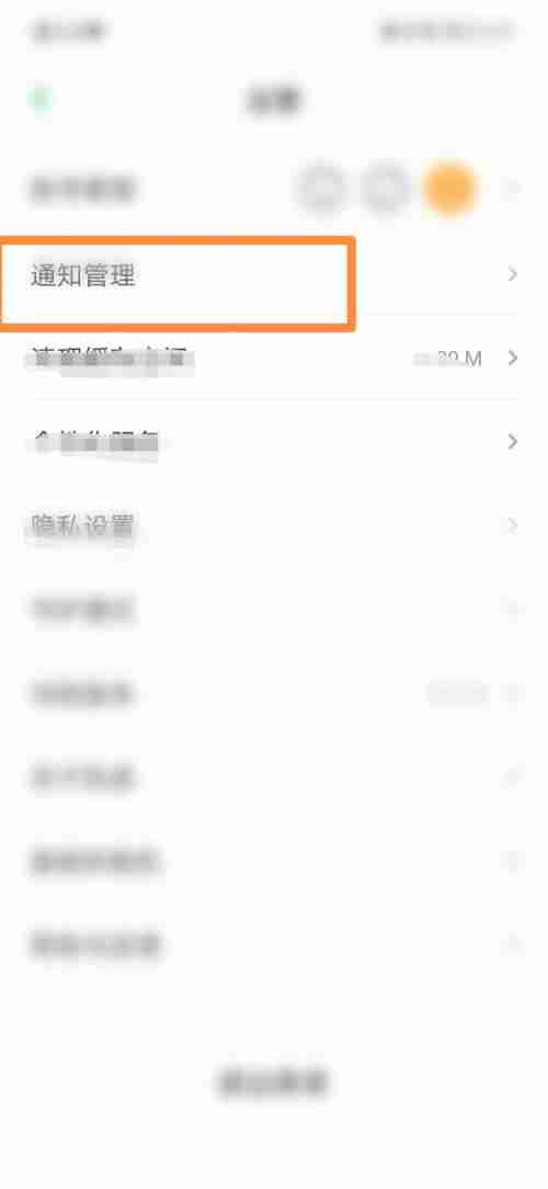 凯叔讲故事怎么开启互动消息推送 凯叔讲故事设置互动消息步骤分享