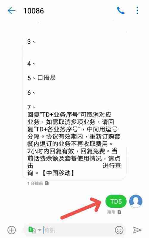 口语易如何申请退订 口语易申请退订方法介绍