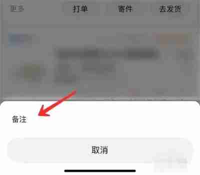 千牛如何备注淘宝订单 千牛备注淘宝订单操作方法