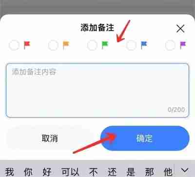 千牛如何备注淘宝订单 千牛备注淘宝订单操作方法