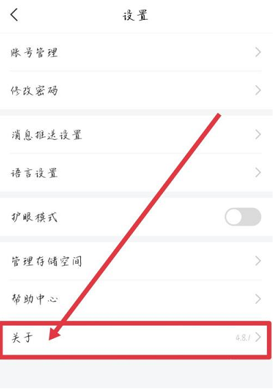 学习通用户协议在哪看 学习通用户协议查询方法介绍