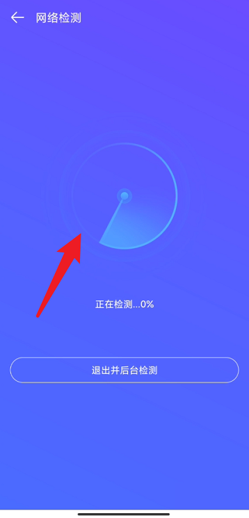 4399游戏盒网络检测怎么弄 4399游戏盒网络检测查询方法一览