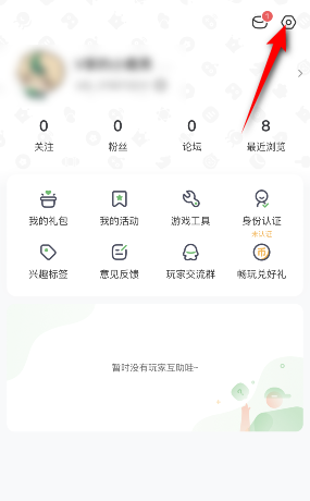 4399游戏盒如何清理缓存 4399游戏盒清理缓存方法介绍