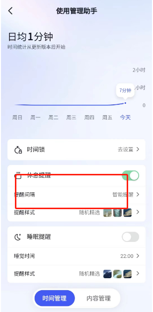 抖音如何设置提醒间隔 抖音设置提醒间隔方法一览