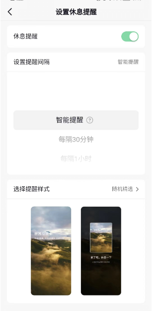 抖音如何设置提醒间隔 抖音设置提醒间隔方法一览