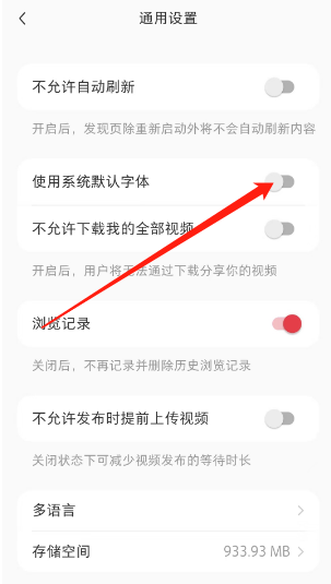 小红书如何设置系统默认字体 小红书设置系统默认字体流程介绍
