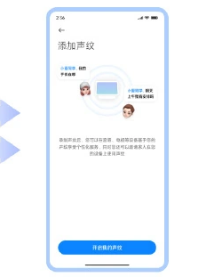 小爱同学听音识人如何使用 小爱同学听音识人设置方法一览