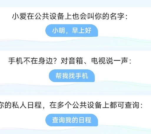 小爱同学听音识人如何使用 小爱同学听音识人设置方法一览