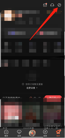 喜马拉雅fm在哪启用后台优化 喜马拉雅fm设置后台优化步骤一览