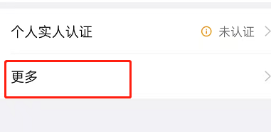 钉钉如何关闭头衔展示 钉钉取消头衔对外展示教程分享