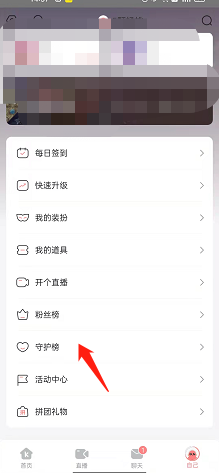 克拉克拉如何修改守护团牌子 克拉克拉更改守护团名称教程分享