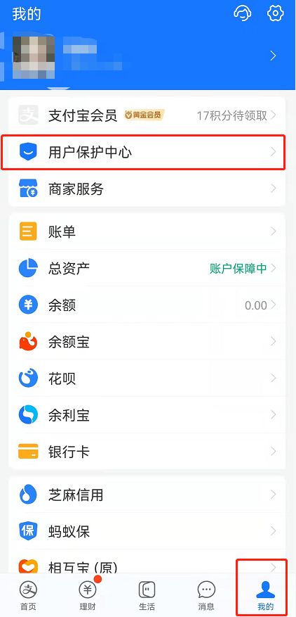 支付宝游戏锁怎么关 支付宝游戏支付保护取消步骤介绍
