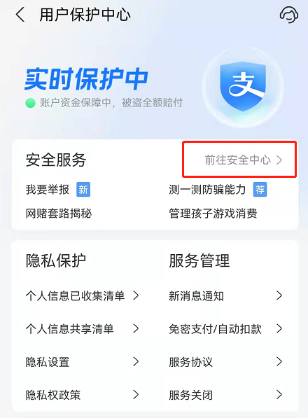 支付宝游戏锁怎么关 支付宝游戏支付保护取消步骤介绍