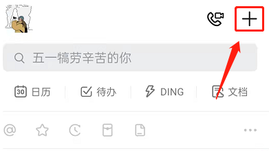 钉钉会议怎么设置降噪模式 钉钉会议开启音频降噪方法分享