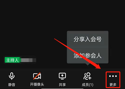钉钉会议怎么设置降噪模式 钉钉会议开启音频降噪方法分享