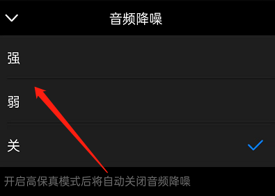 钉钉会议怎么设置降噪模式 钉钉会议开启音频降噪方法分享