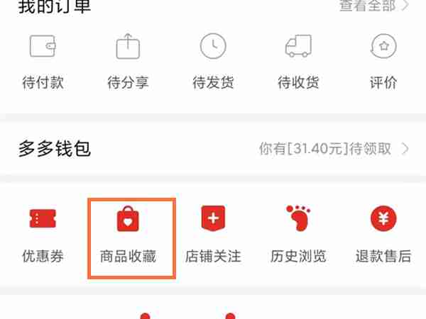 拼多多怎么多种商品一起付款 拼多多下单多个商品方法介绍