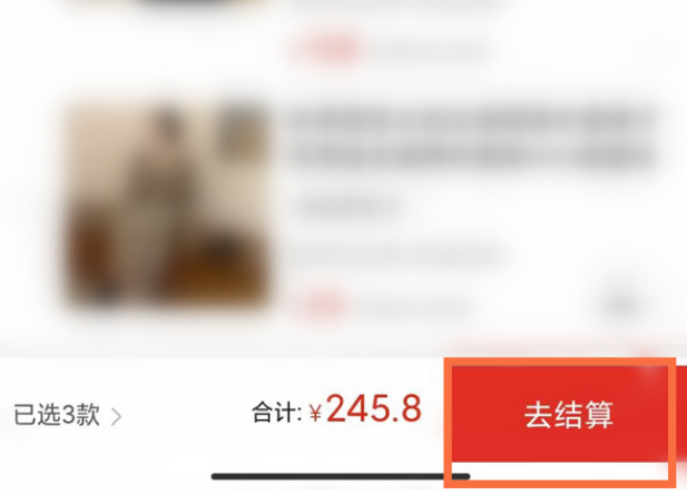 拼多多怎么多种商品一起付款 拼多多下单多个商品方法介绍