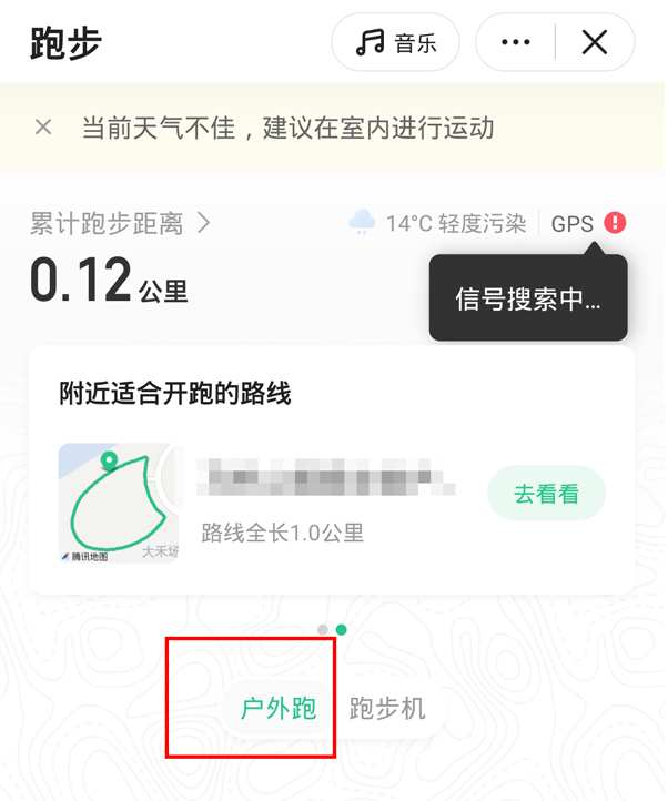 keep怎么记录跑步轨迹 keep记录运动轨迹步骤介绍