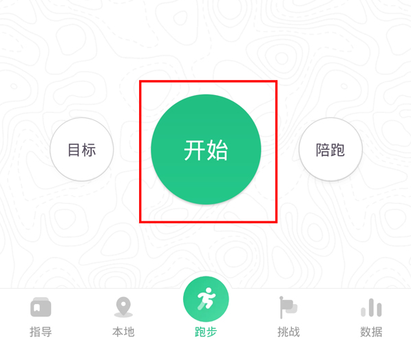 keep怎么记录跑步轨迹 keep记录运动轨迹步骤介绍