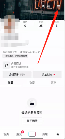 抖音在哪查看视频状态 抖音进行视频状态检测步骤分享